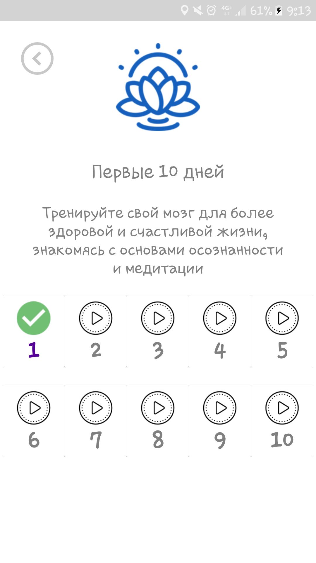 Место для души 1.681 Screenshot 2