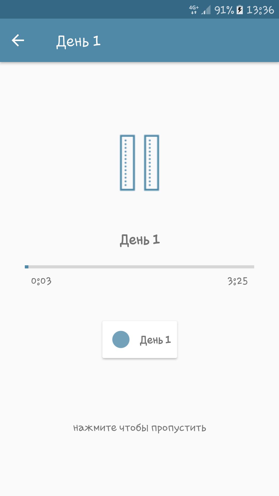 Место для души 1.681 Screenshot 3