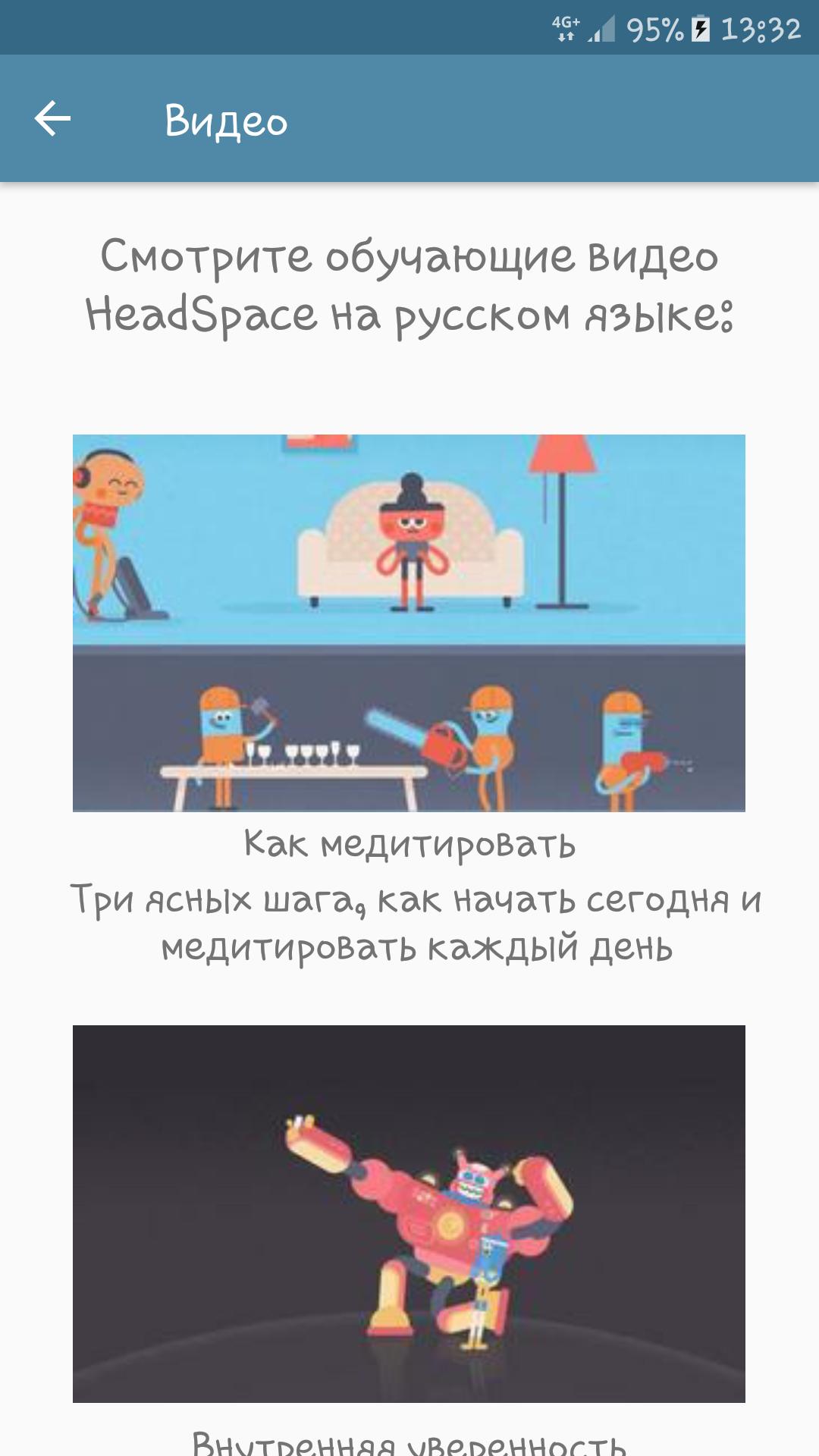 Место для души 1.681 Screenshot 4
