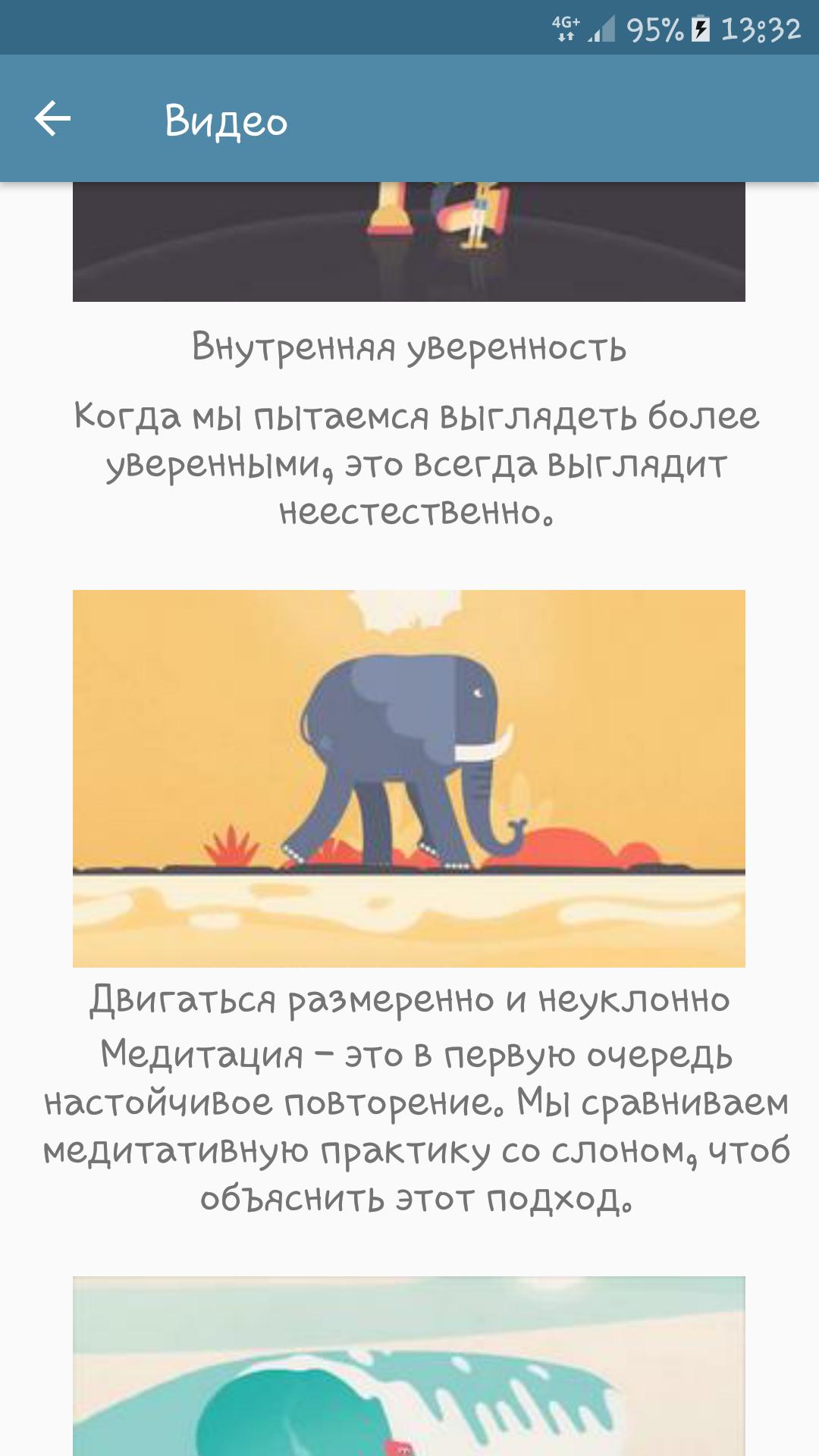 Место для души 1.681 Screenshot 5