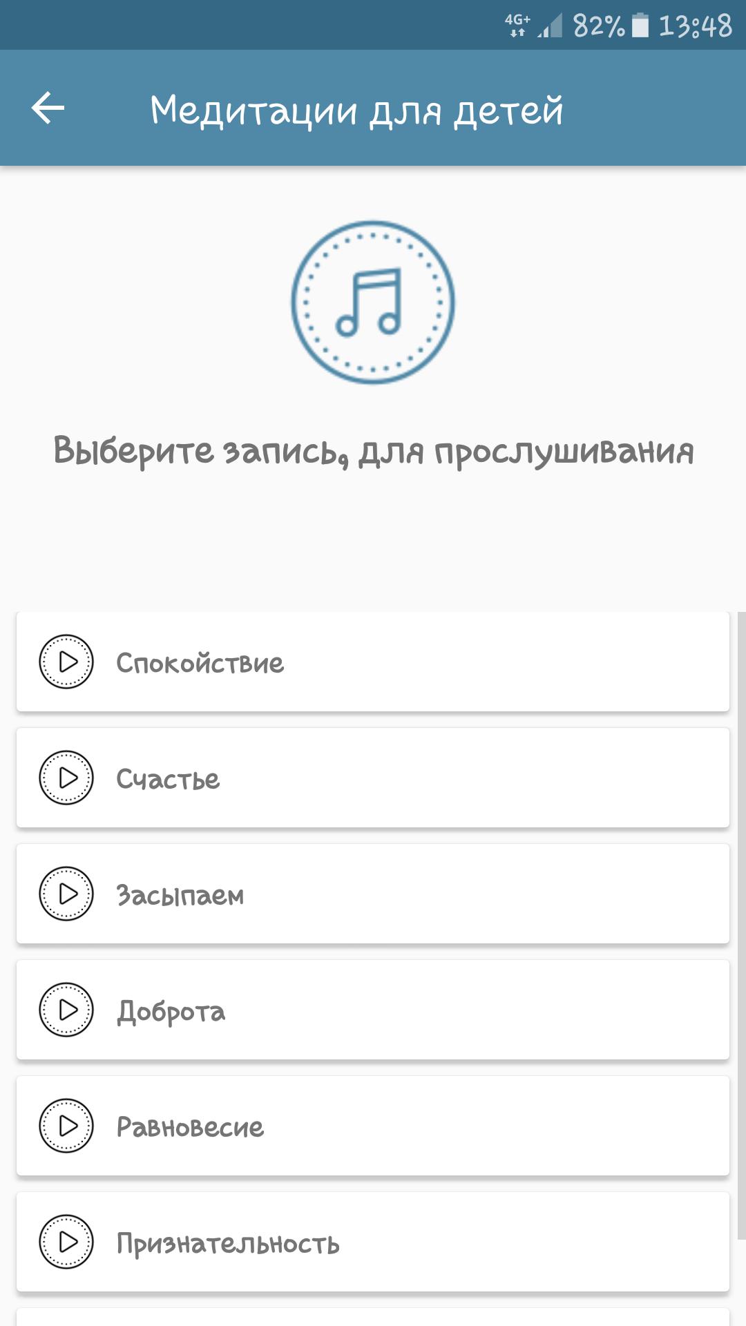 Место для души 1.681 Screenshot 7