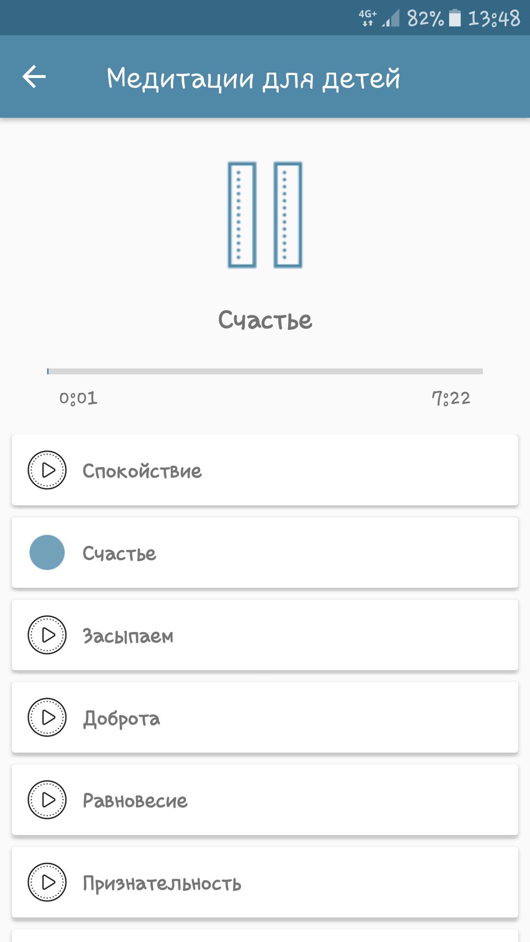Место для души 1.681 Screenshot 8