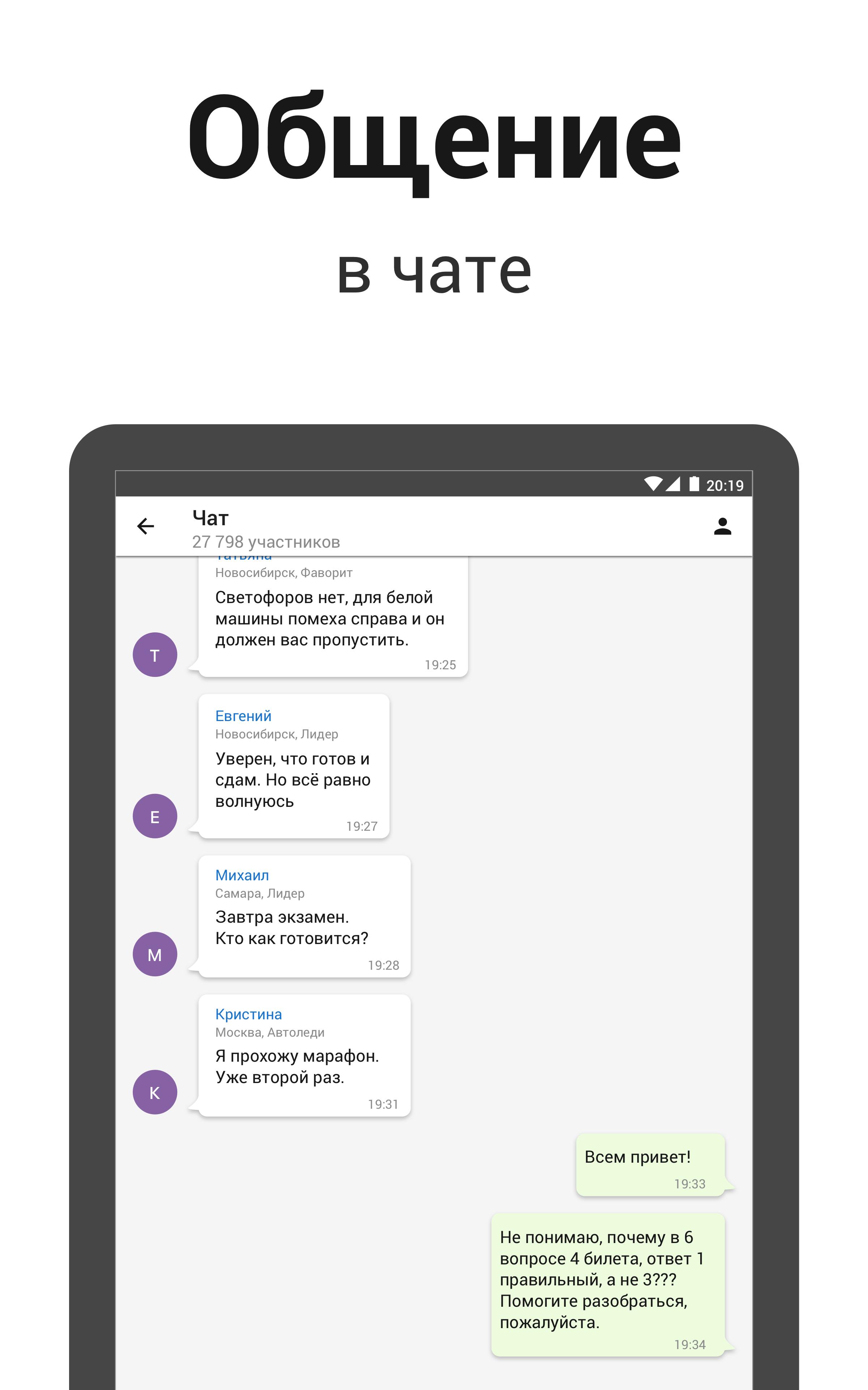 Билеты ПДД 2020 и Экзамен ПДД онлайн правила ПДД 2.21.1 Screenshot 13