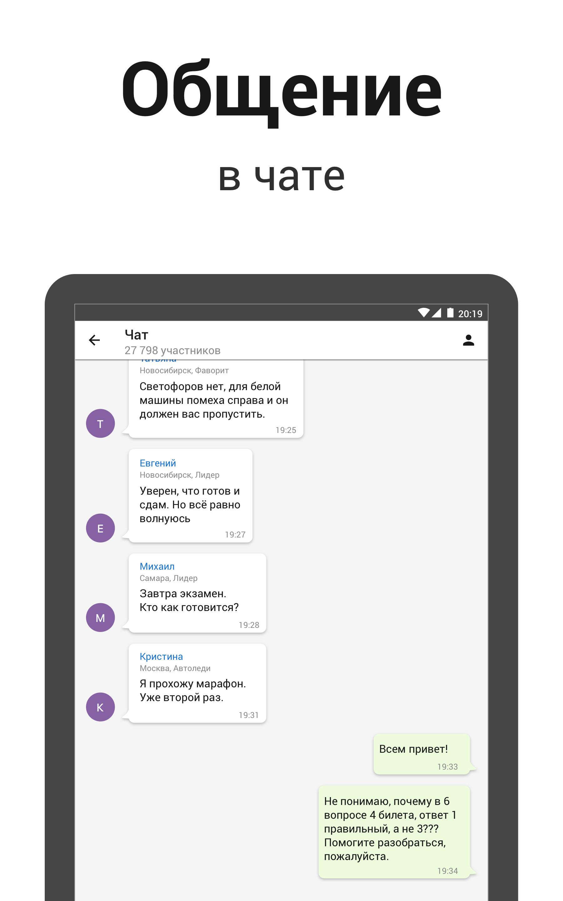 Билеты ПДД 2020 и Экзамен ПДД онлайн правила ПДД 2.21.1 Screenshot 20