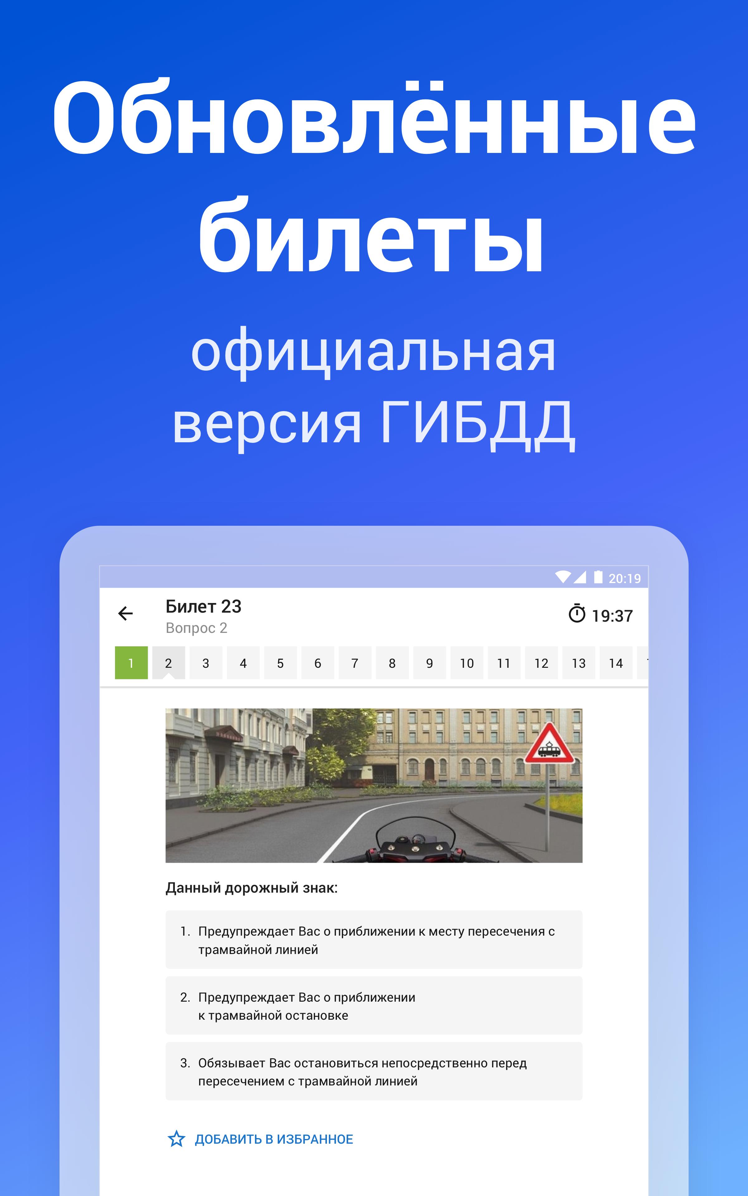 Билеты пдд категории в дром. Экзамен ПДД 2022. Экзамен ПДД билеты в ГАИ.