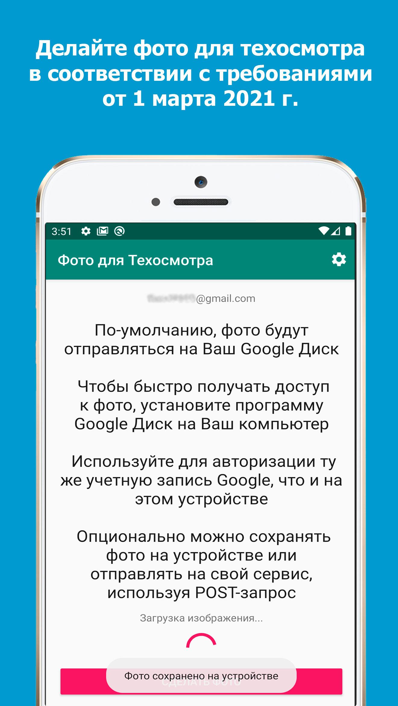 Фото для Техосмотра 1.10.30 Screenshot 2