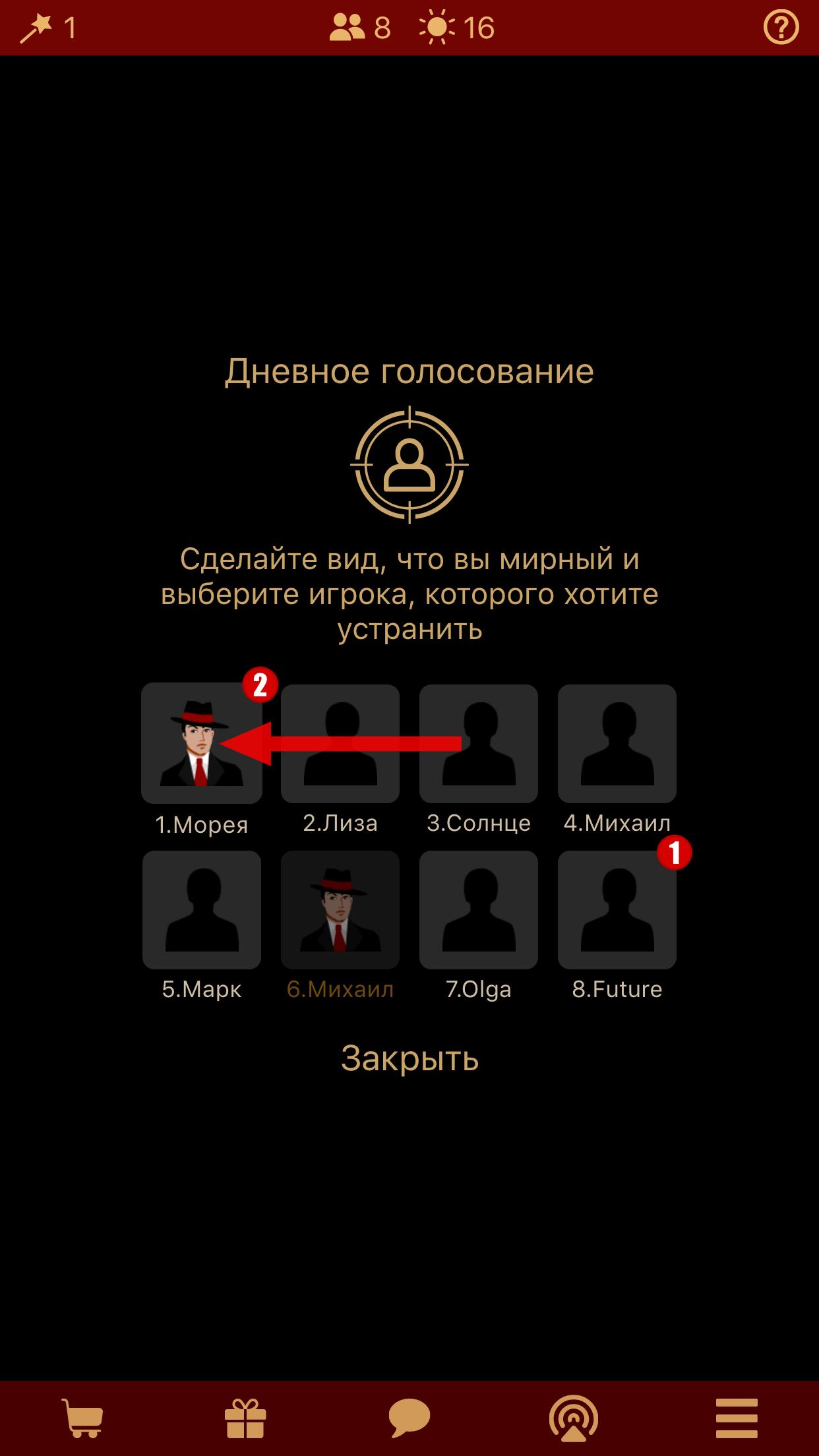 Мафия Клуб 2.0.88 Screenshot 4