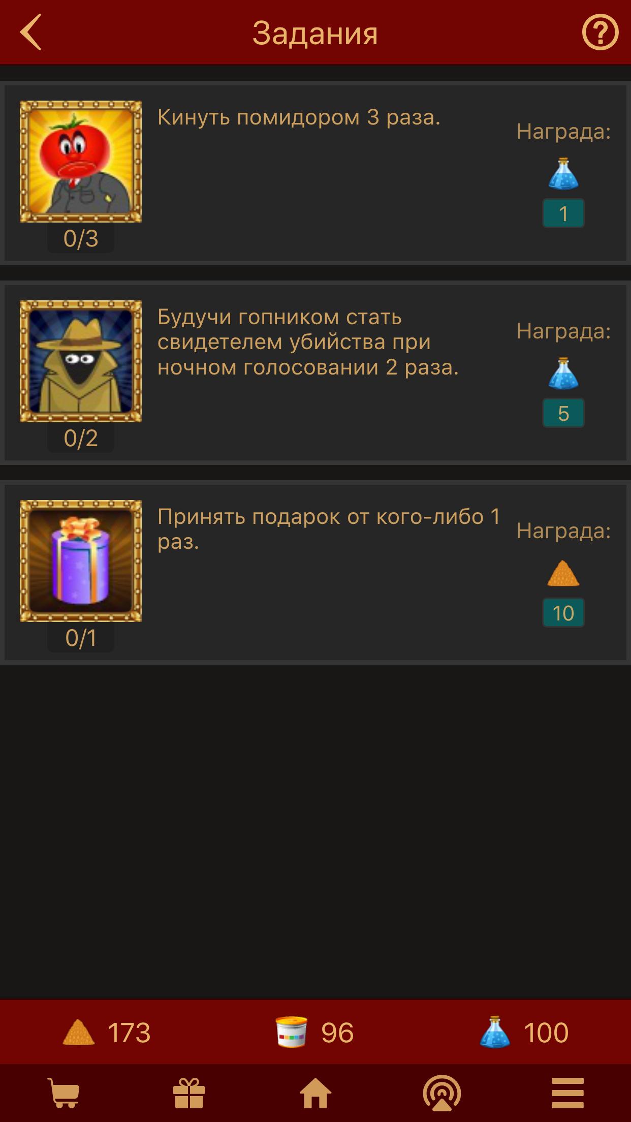 Мафия Клуб 2.0.88 Screenshot 7