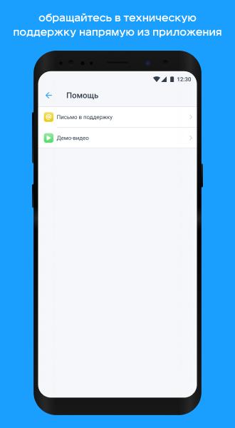 Умный Дом.ru 6.3.1 Screenshot 6
