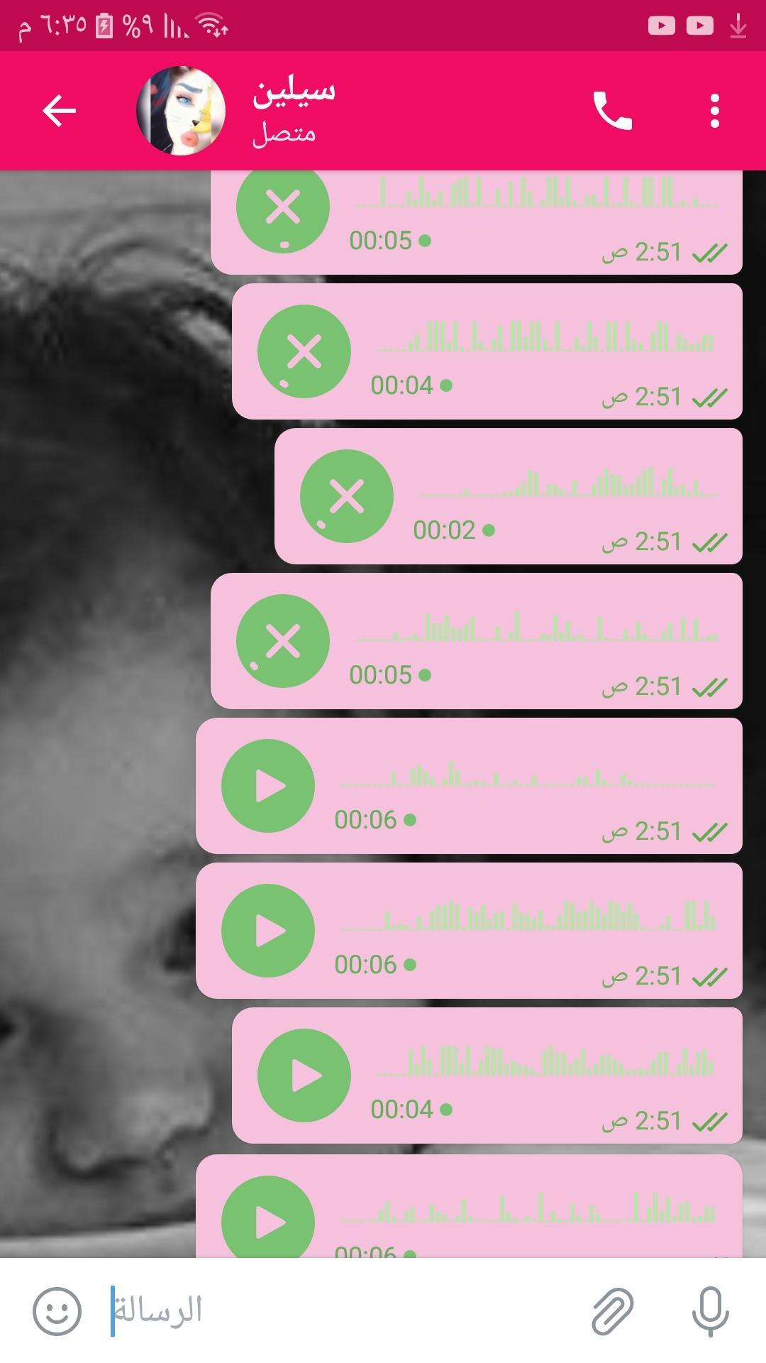 تعارف بنات وشباب +18 1.0.16 Screenshot 2