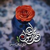 فەرمودەکانی پێغەمبەرﷺ app icon