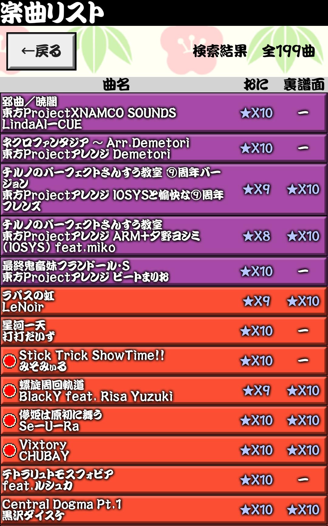 太鼓おみくじ＆雑談所ビューア2 1.63 Screenshot 7