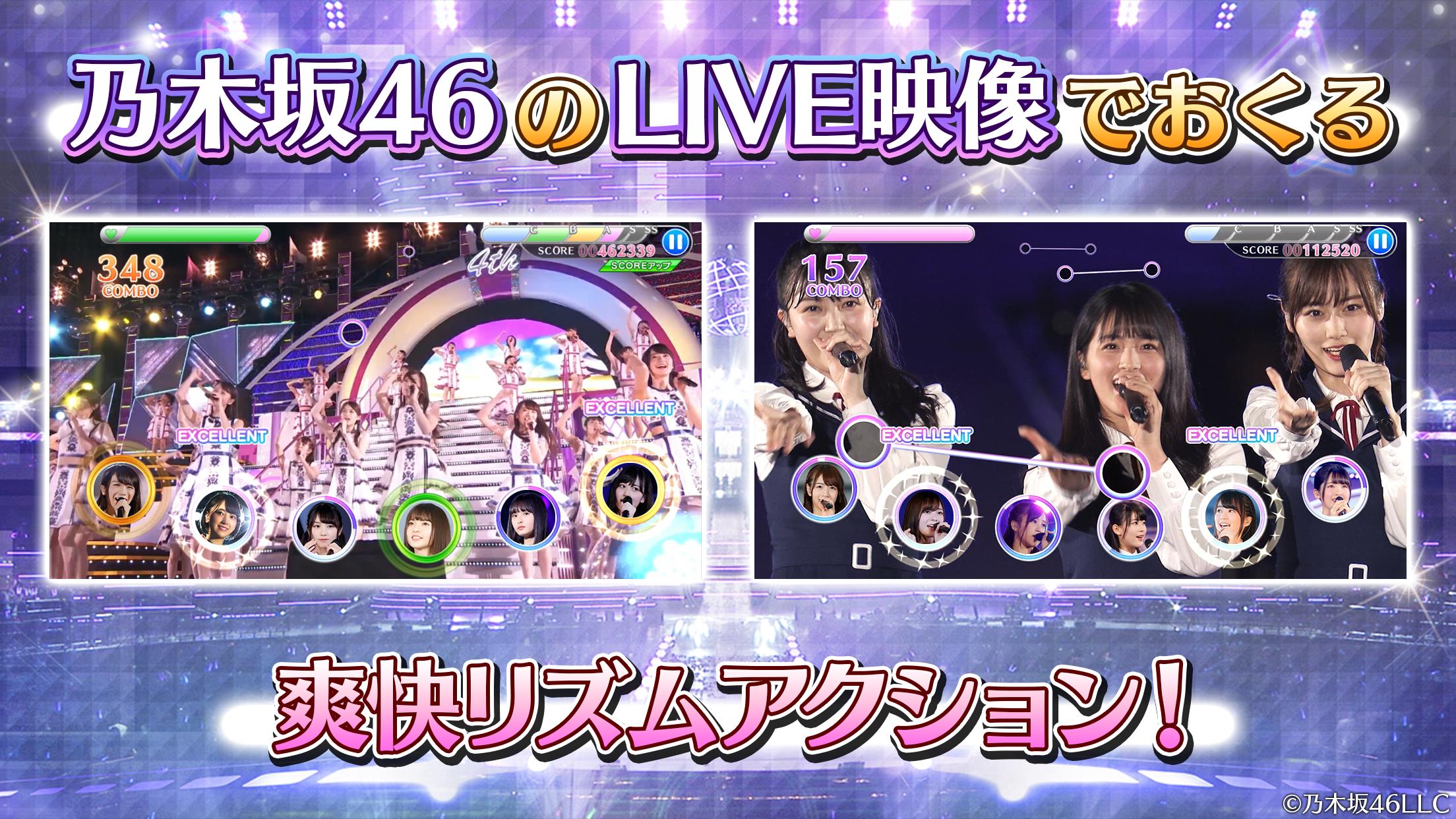 乃木坂46リズムフェスティバル 2.5.0 Screenshot 2