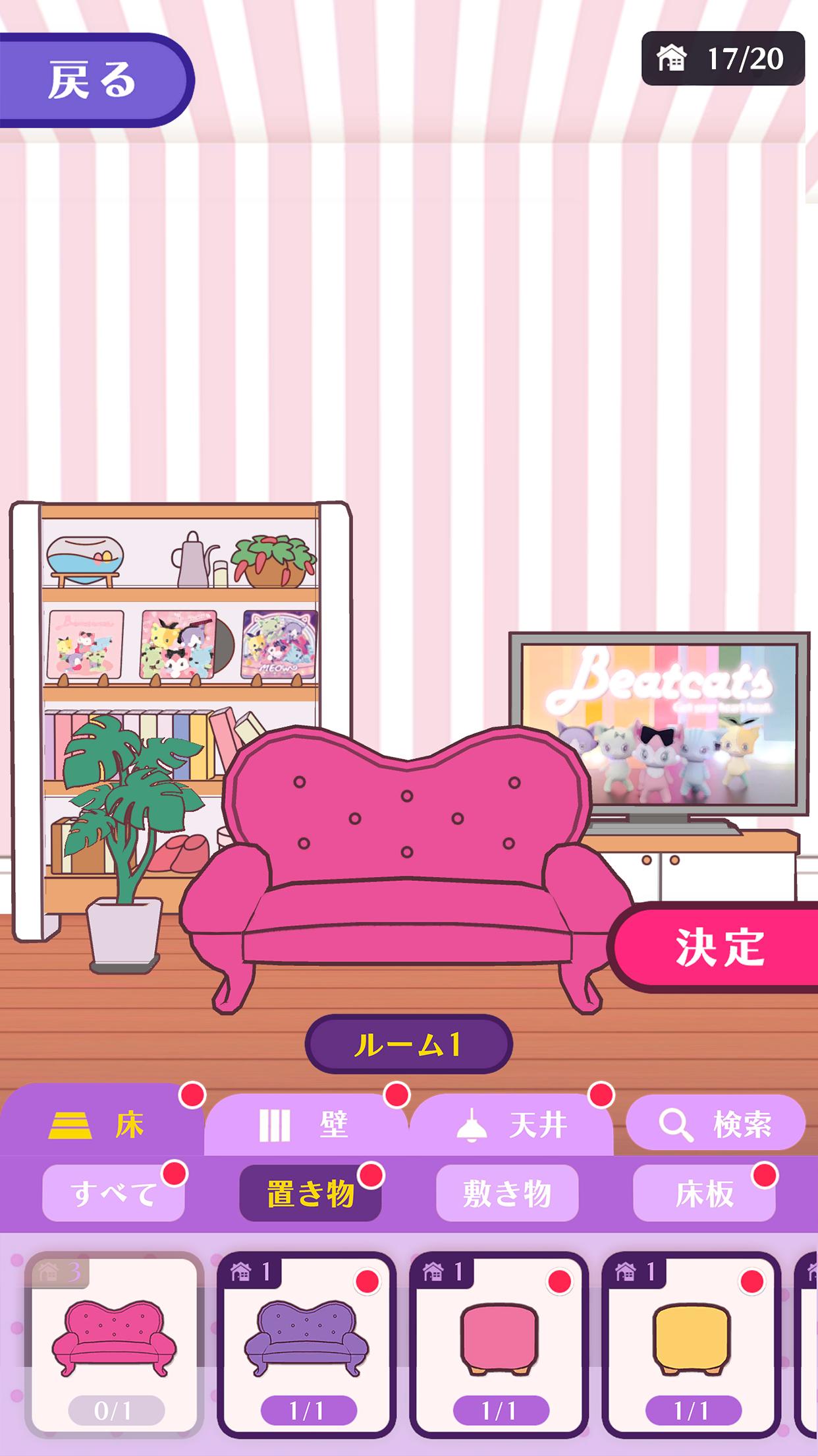 Beatcats OFFICIAL FANCLUB 1.0.003 Screenshot 17