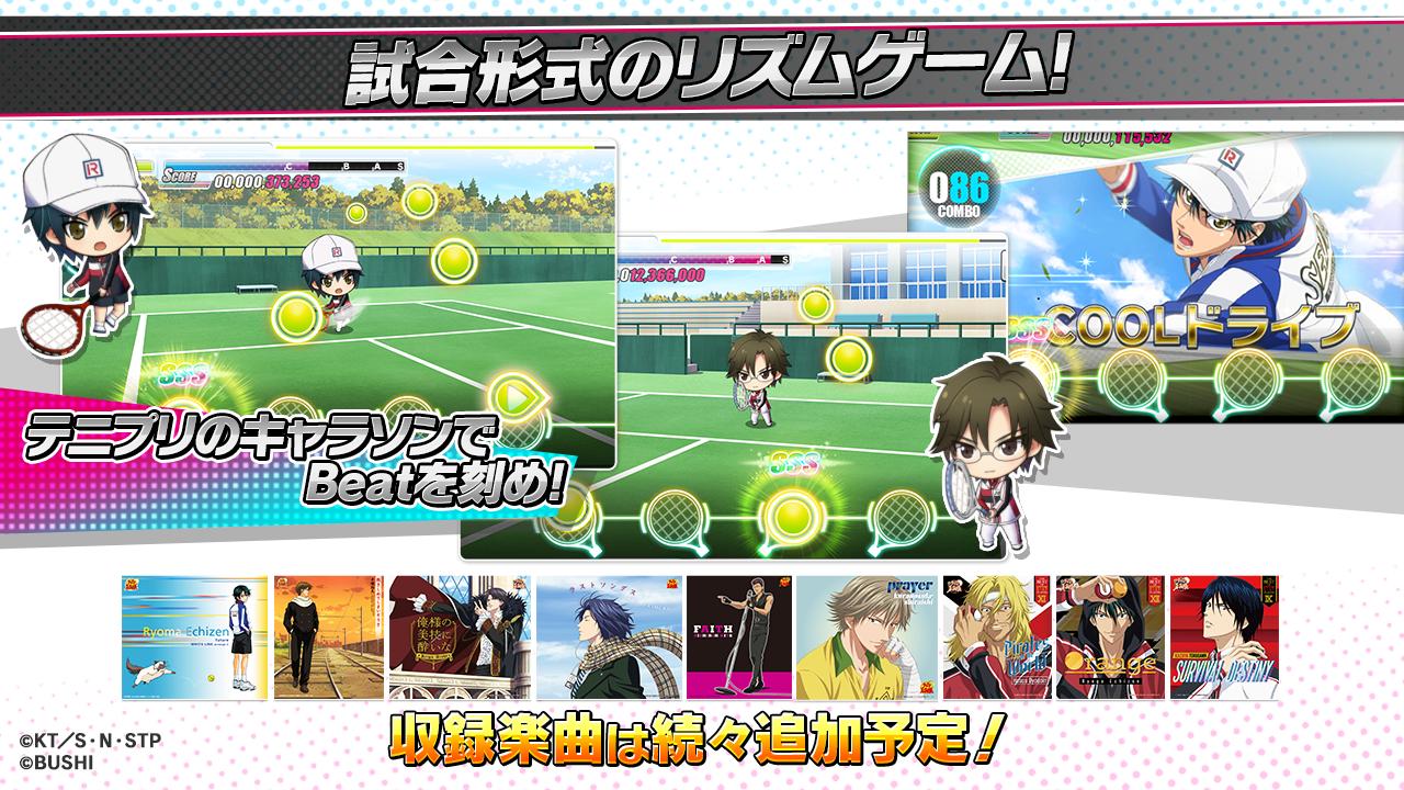 新テニスの王子様 RisingBeat 5.0.0 Screenshot 2