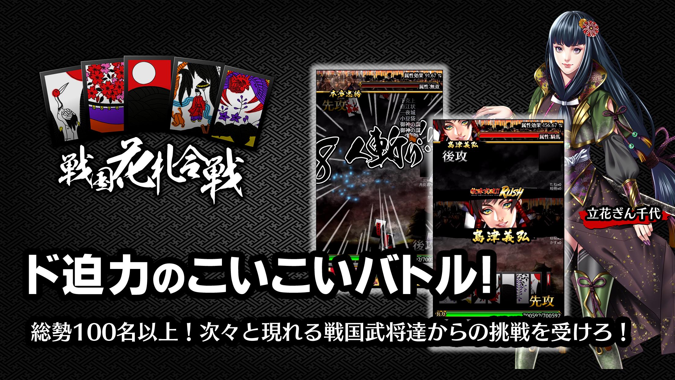 戦国花札 【戦国武将と花札で勝負】無料花札 2.0.73 Screenshot 5