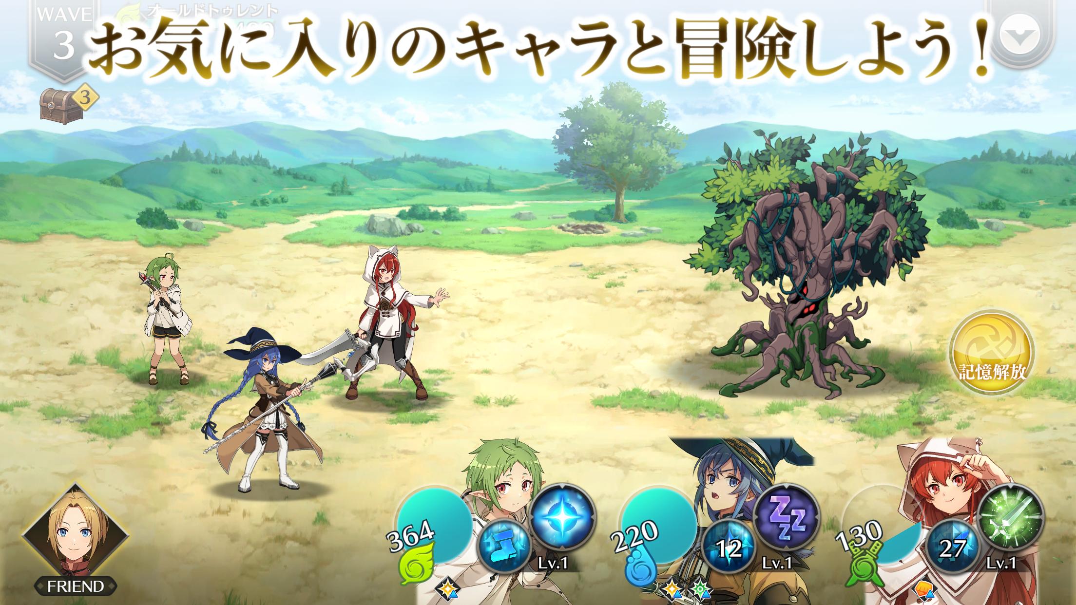 無職転生 ～ゲームになっても本気だす～ 1.3.0 Screenshot 10