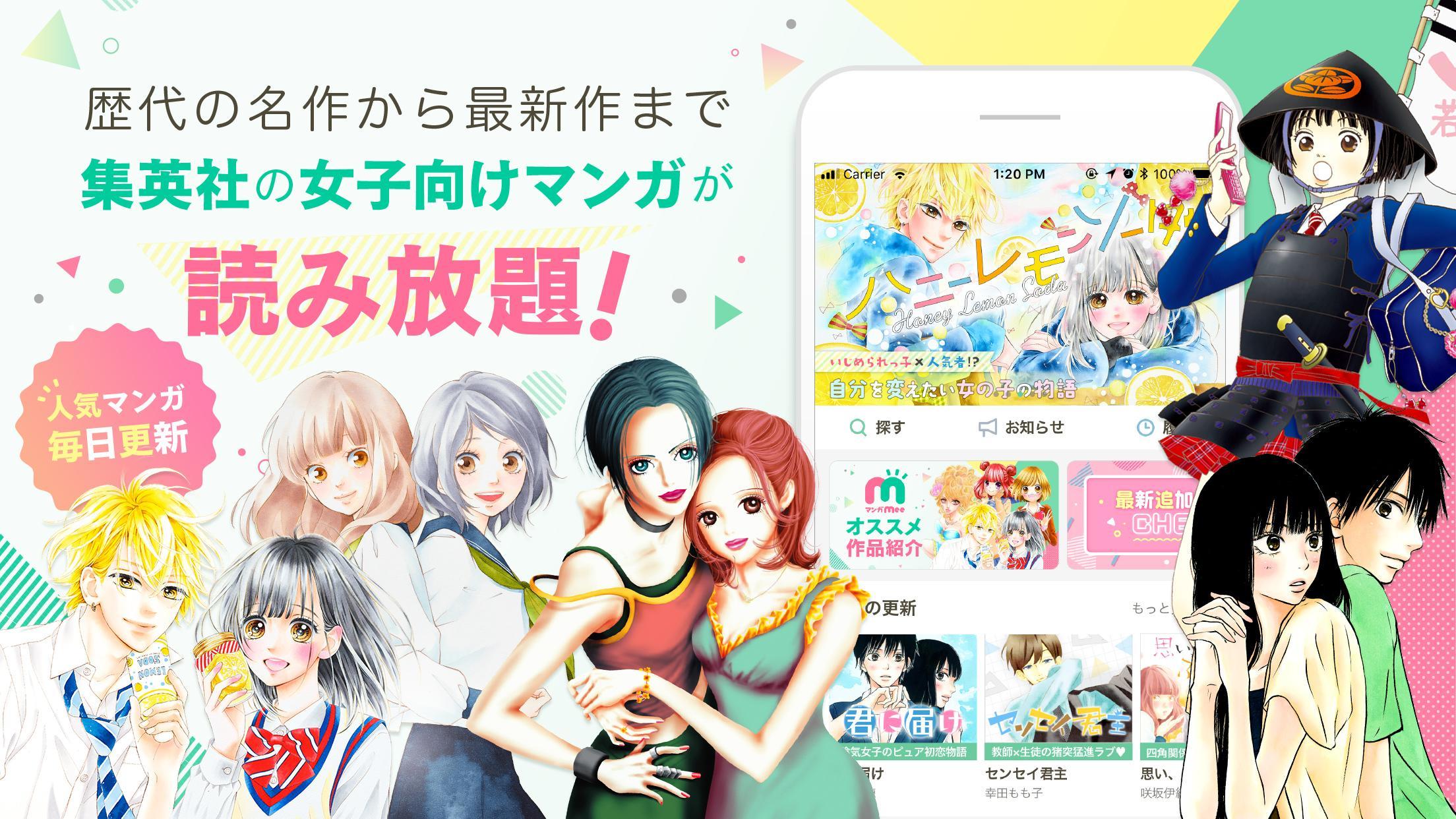 マンガMee 3.10.2 - APK Download