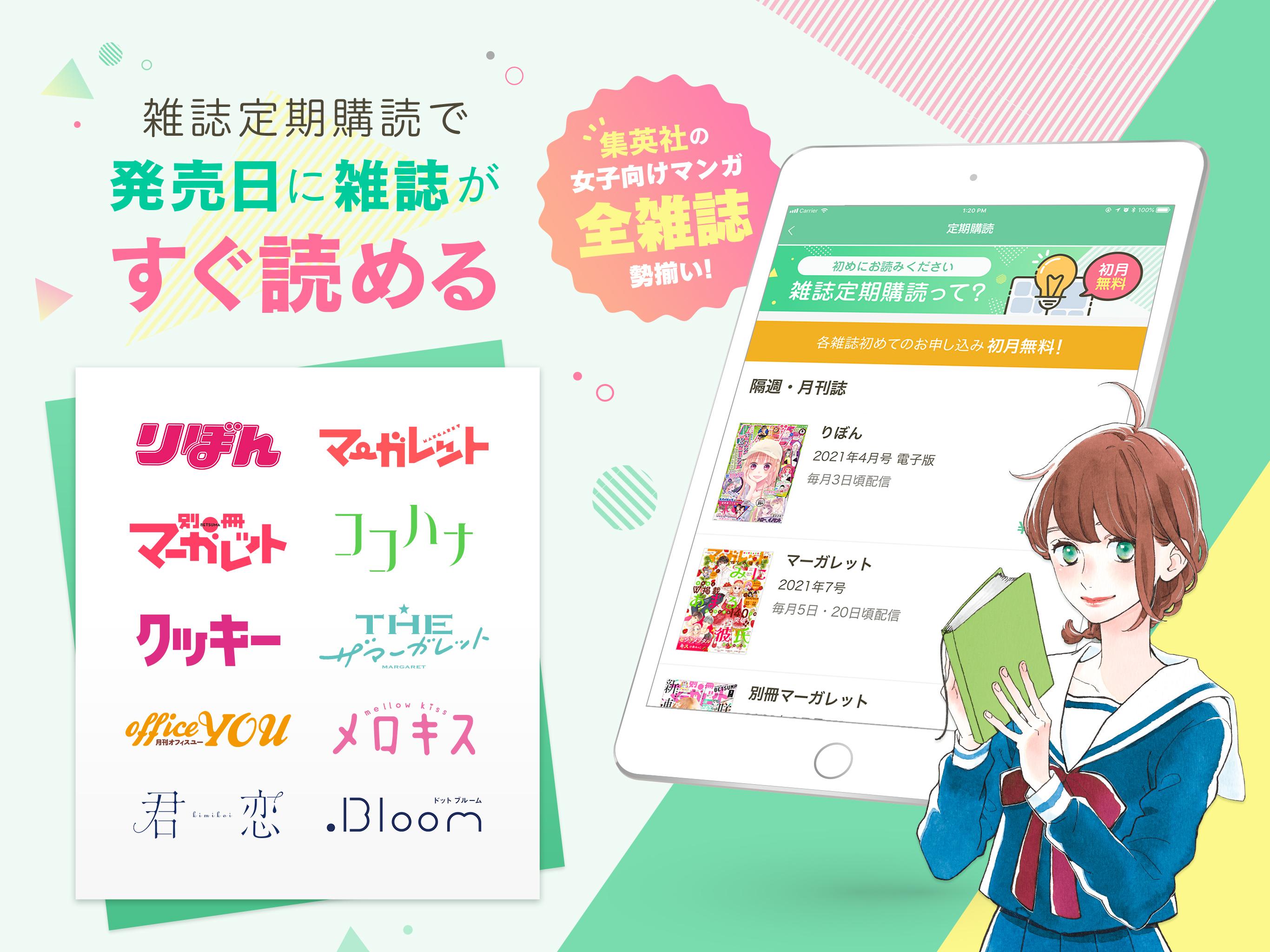 マンガMee 3.10.2 - APK Download