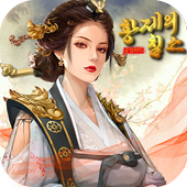 황제의 침소 app icon