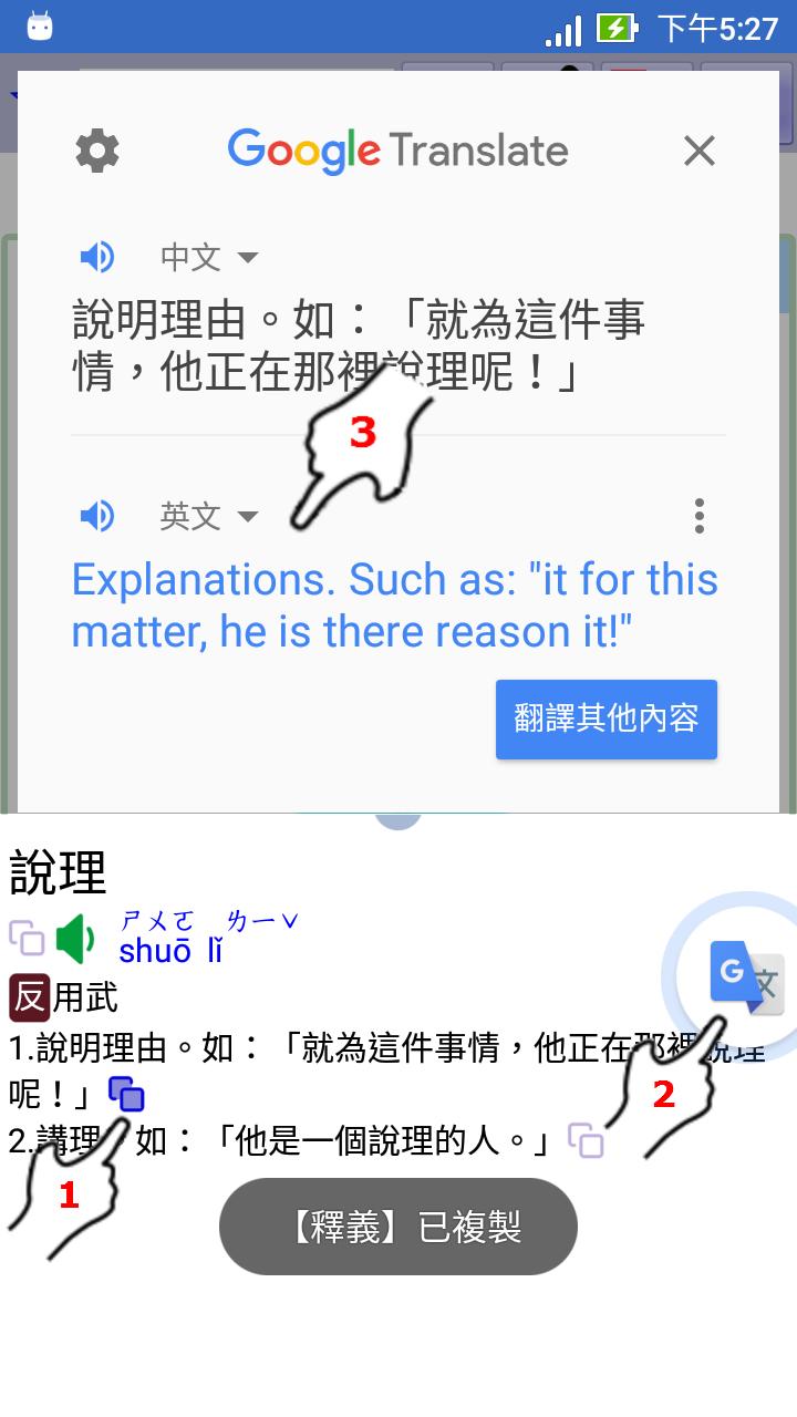 說文字典 3.7.13 Screenshot 6