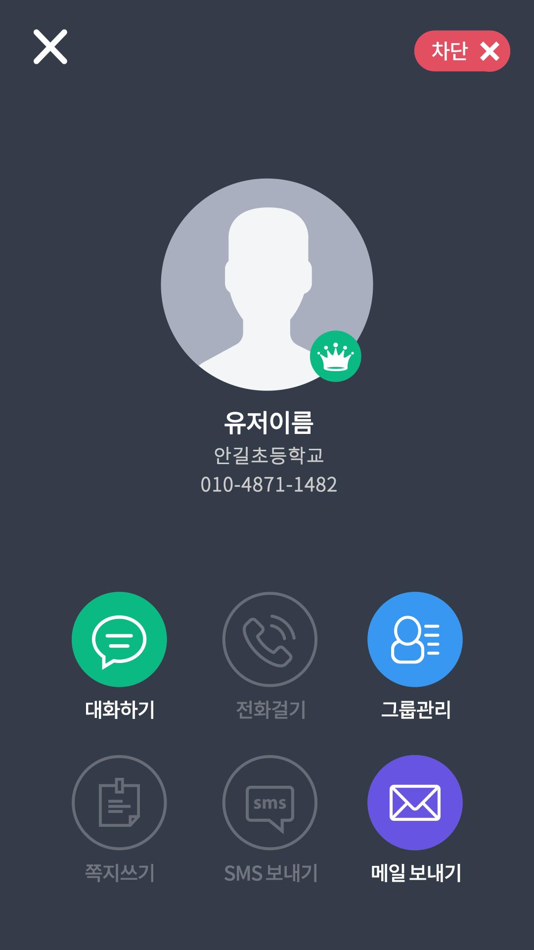 화랑이TALK 2.3.4 Screenshot 3