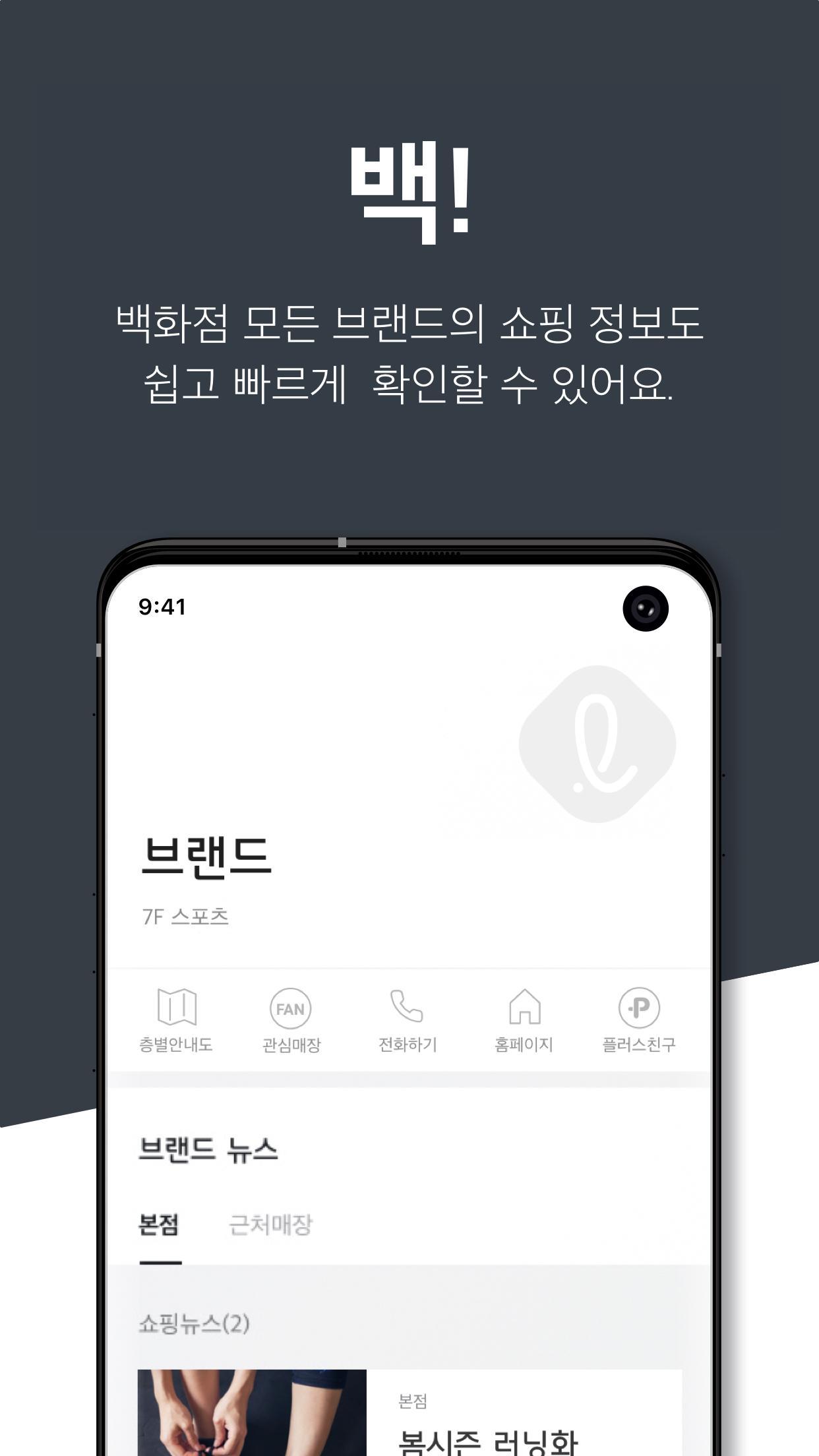 롯데백화점 4.6.5 Screenshot 3