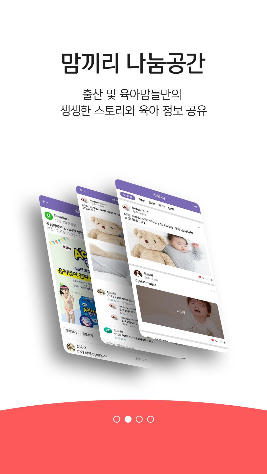 해피타임즈 1.2.1 Screenshot 2