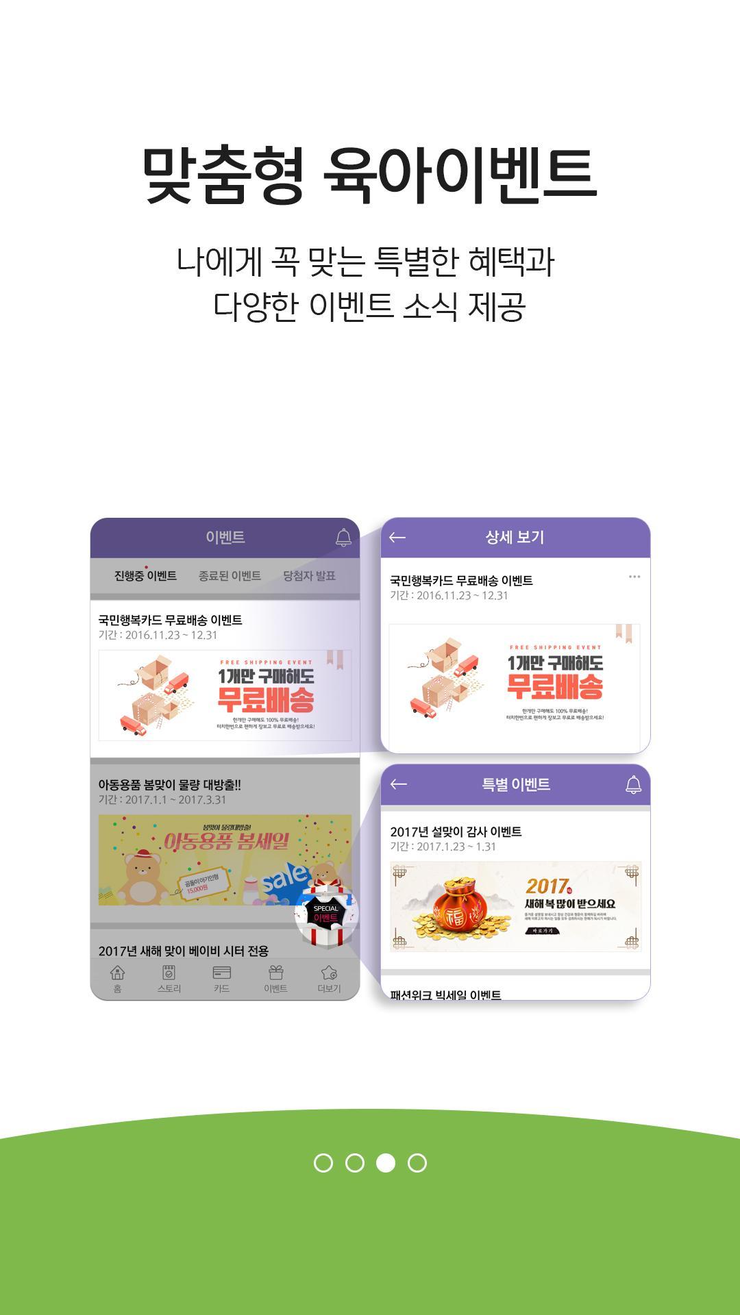 해피타임즈 1.2.1 Screenshot 3