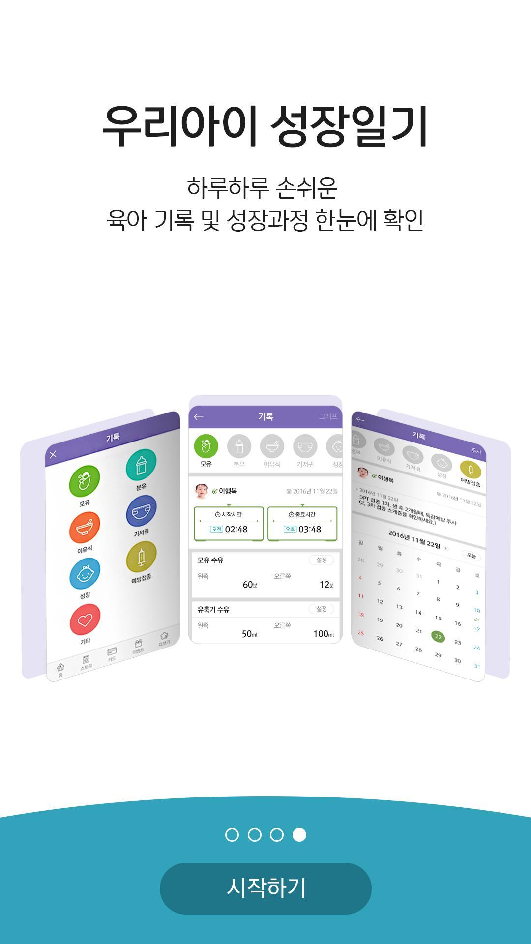 해피타임즈 1.2.1 Screenshot 4