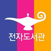 알라딘 전자도서관 app icon