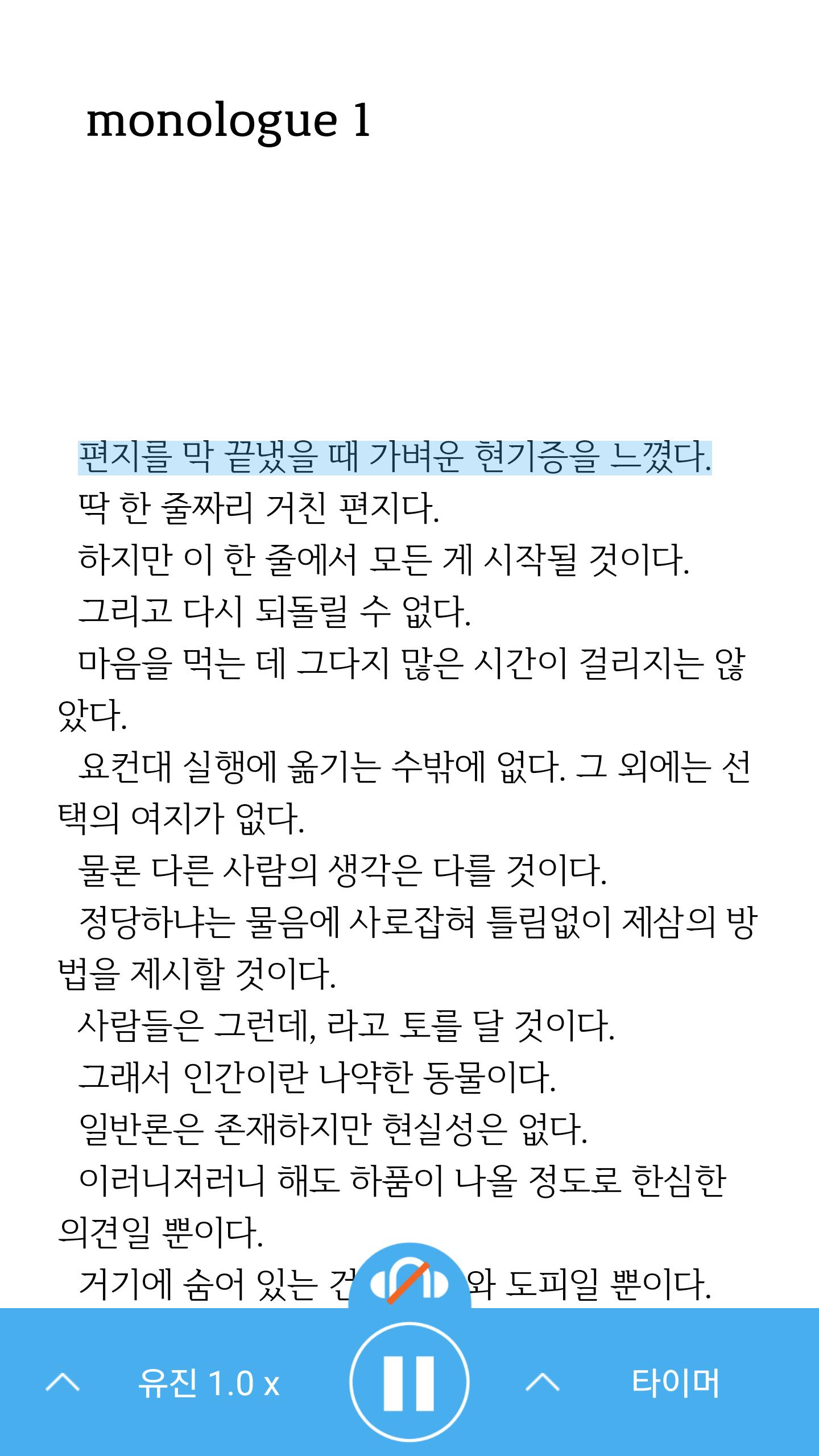 알라딘 전자도서관 1.3.6 Screenshot 6