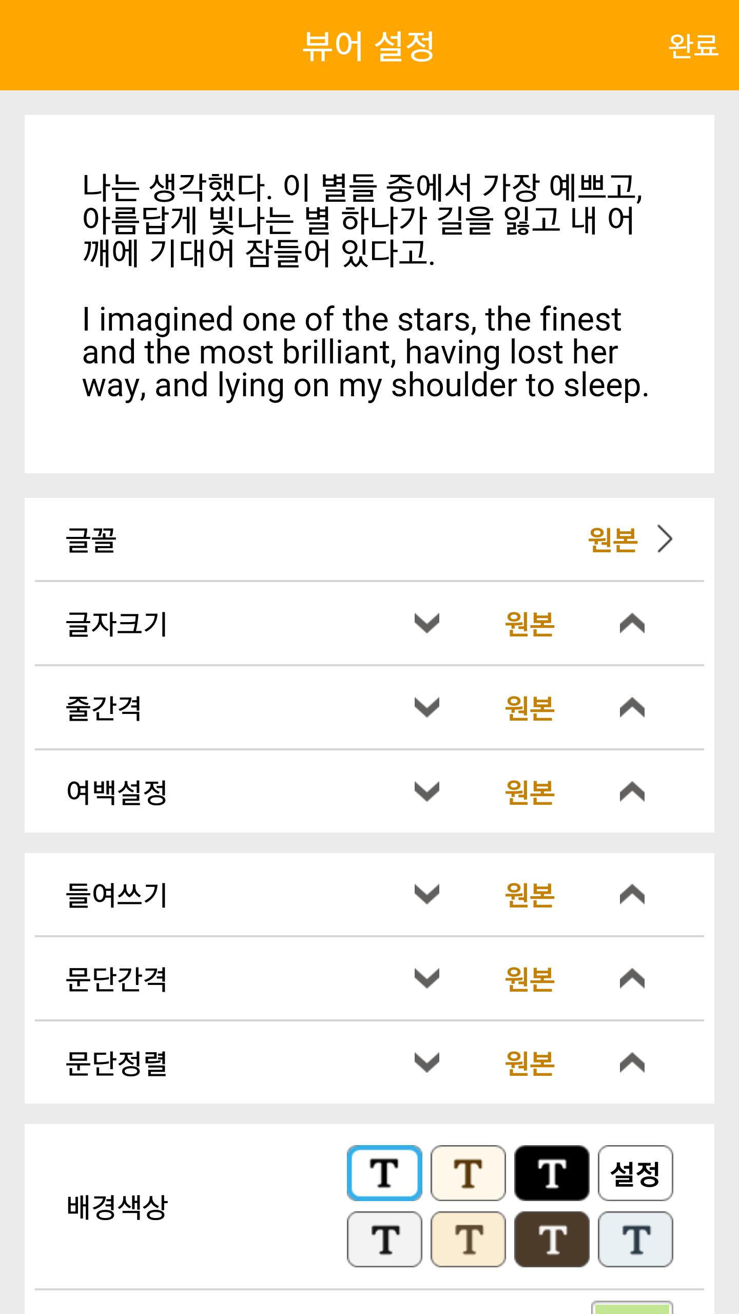알라딘 전자도서관 1.3.6 Screenshot 7