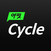 야핏 사이클 - 세상이 기다려온 홈트레이닝 app icon