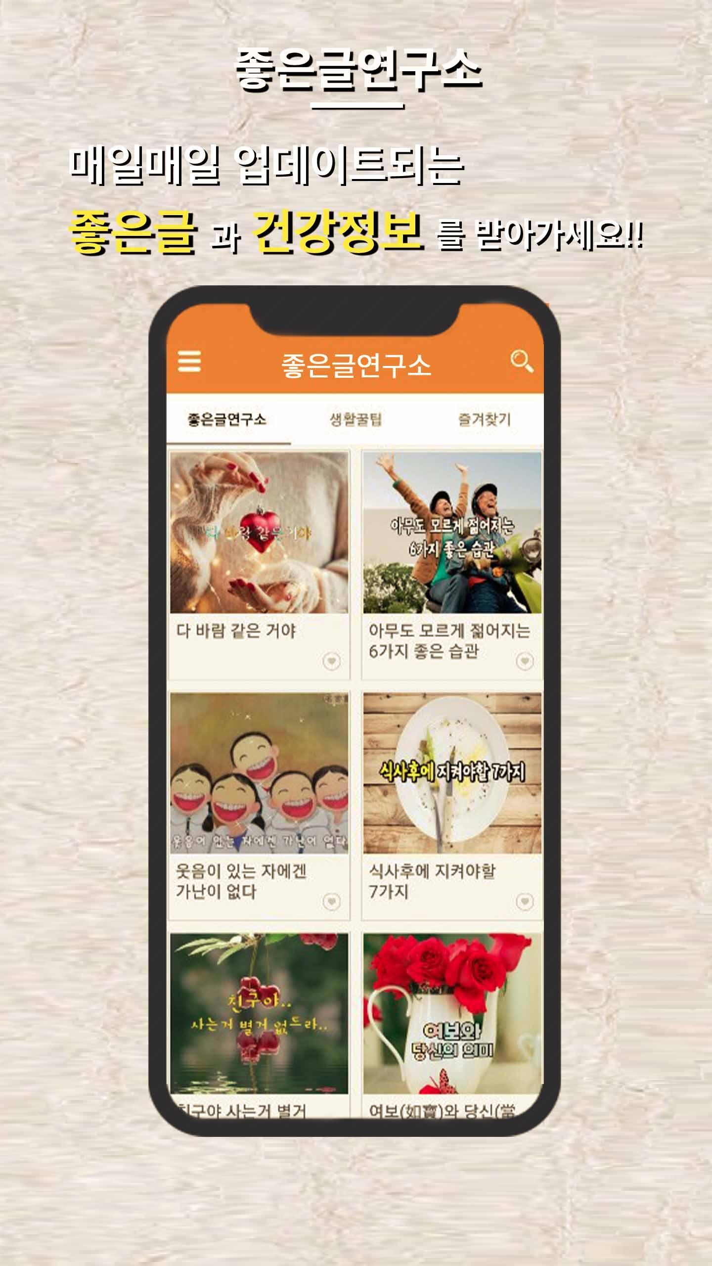 좋은글연구소 1.4.0 Screenshot 2
