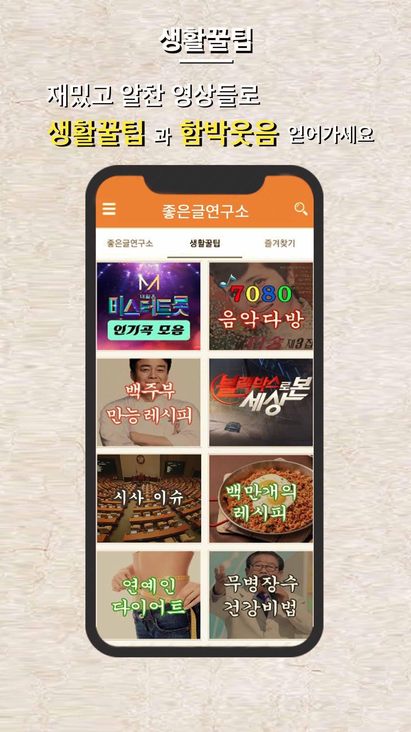 좋은글연구소 1.4.0 Screenshot 3