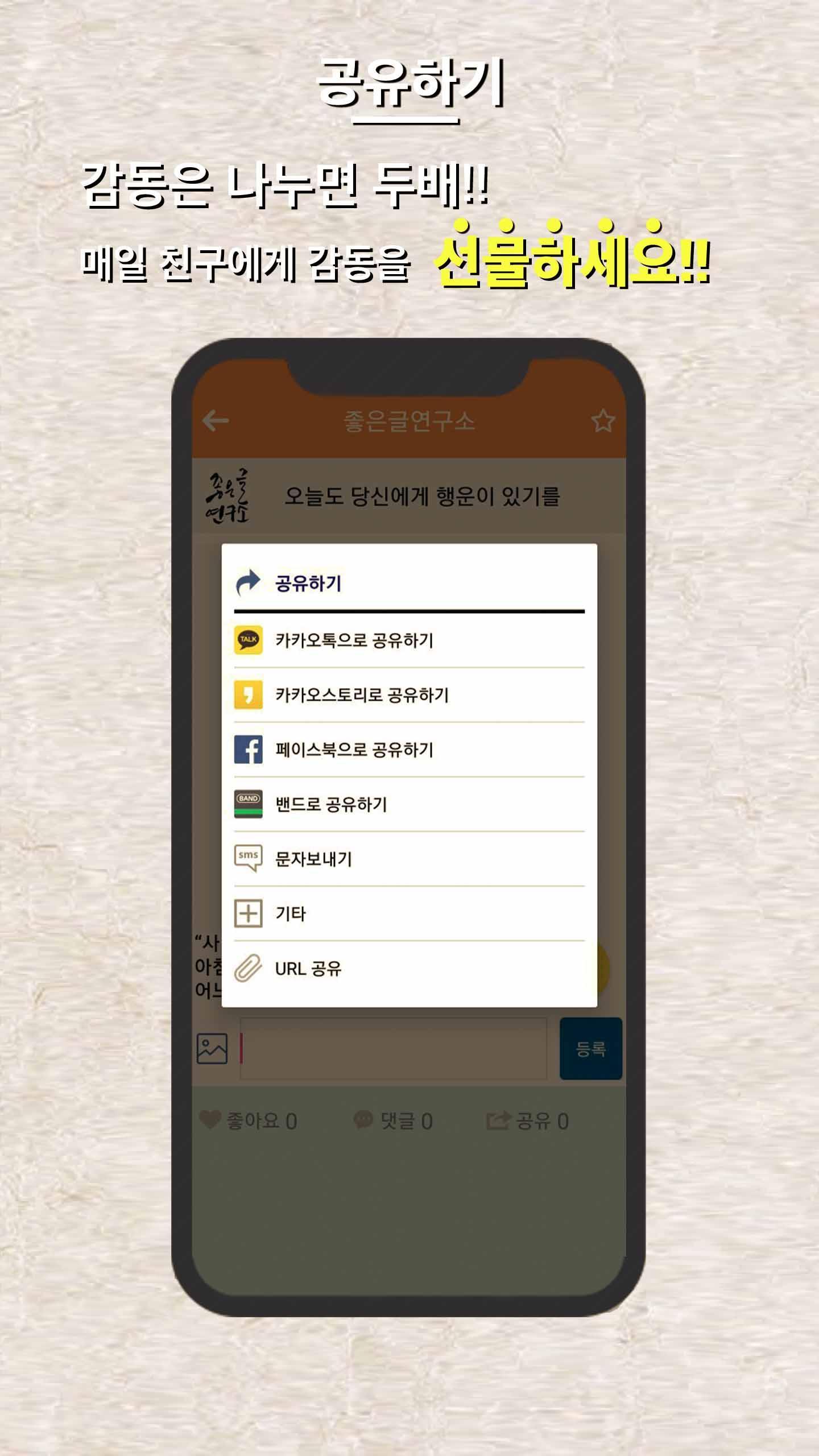 좋은글연구소 1.4.0 Screenshot 4