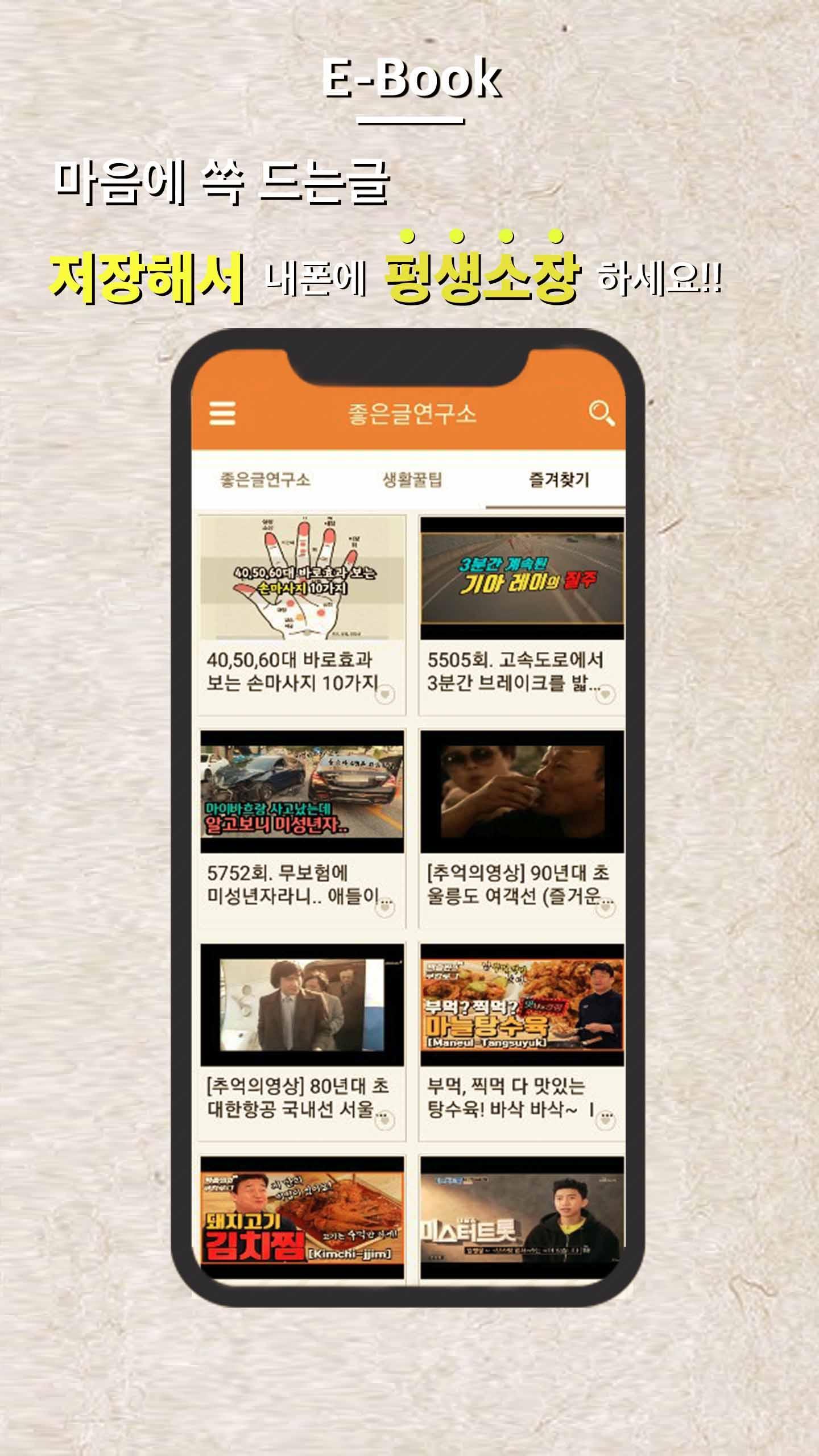 좋은글연구소 1.4.0 Screenshot 5