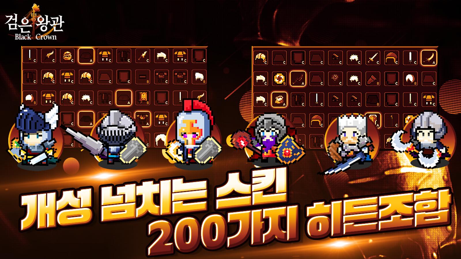 검은왕관 메기왕의분노 2.0.0.63 Screenshot 11