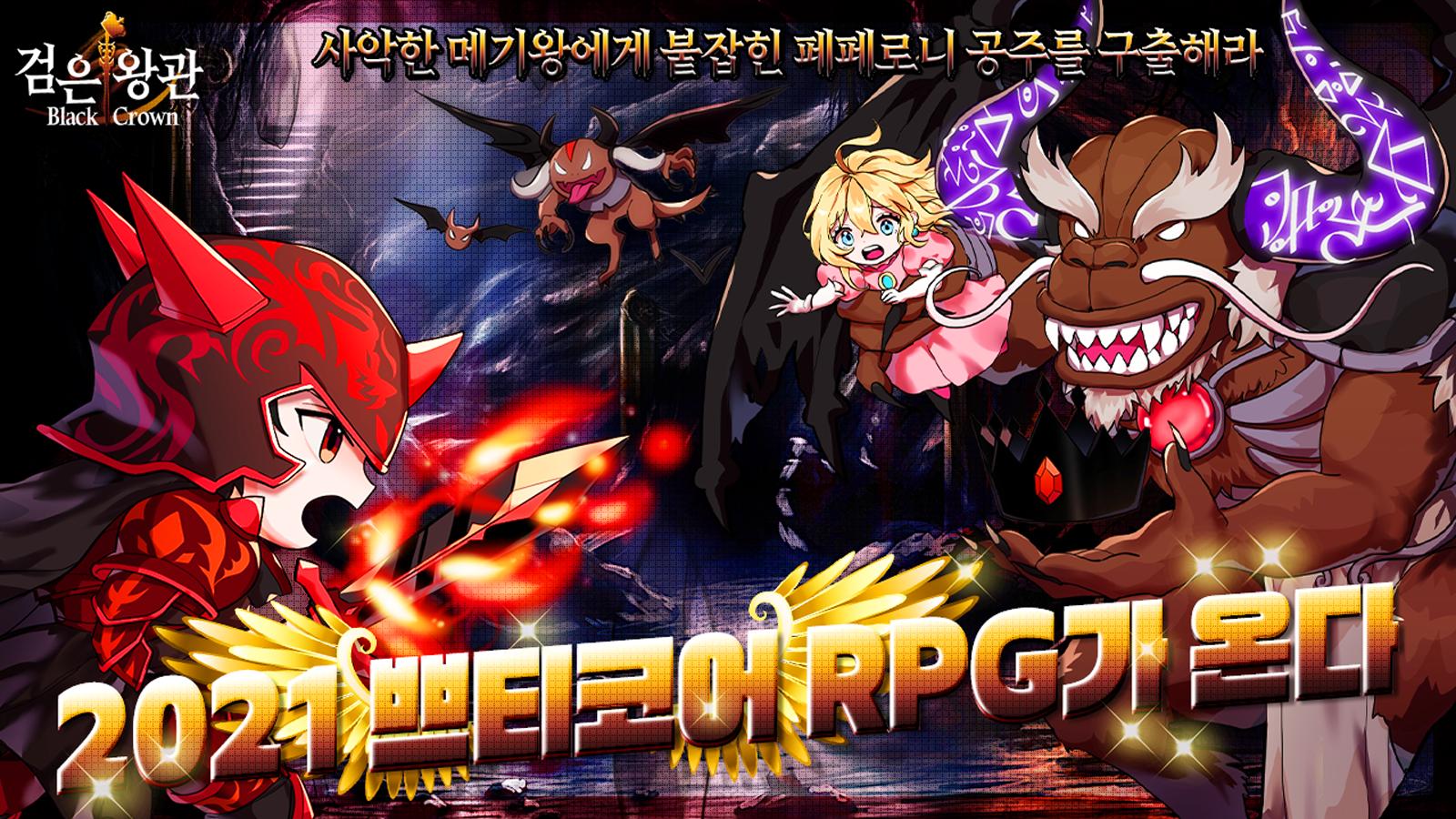 검은왕관 메기왕의분노 2.0.0.63 Screenshot 15