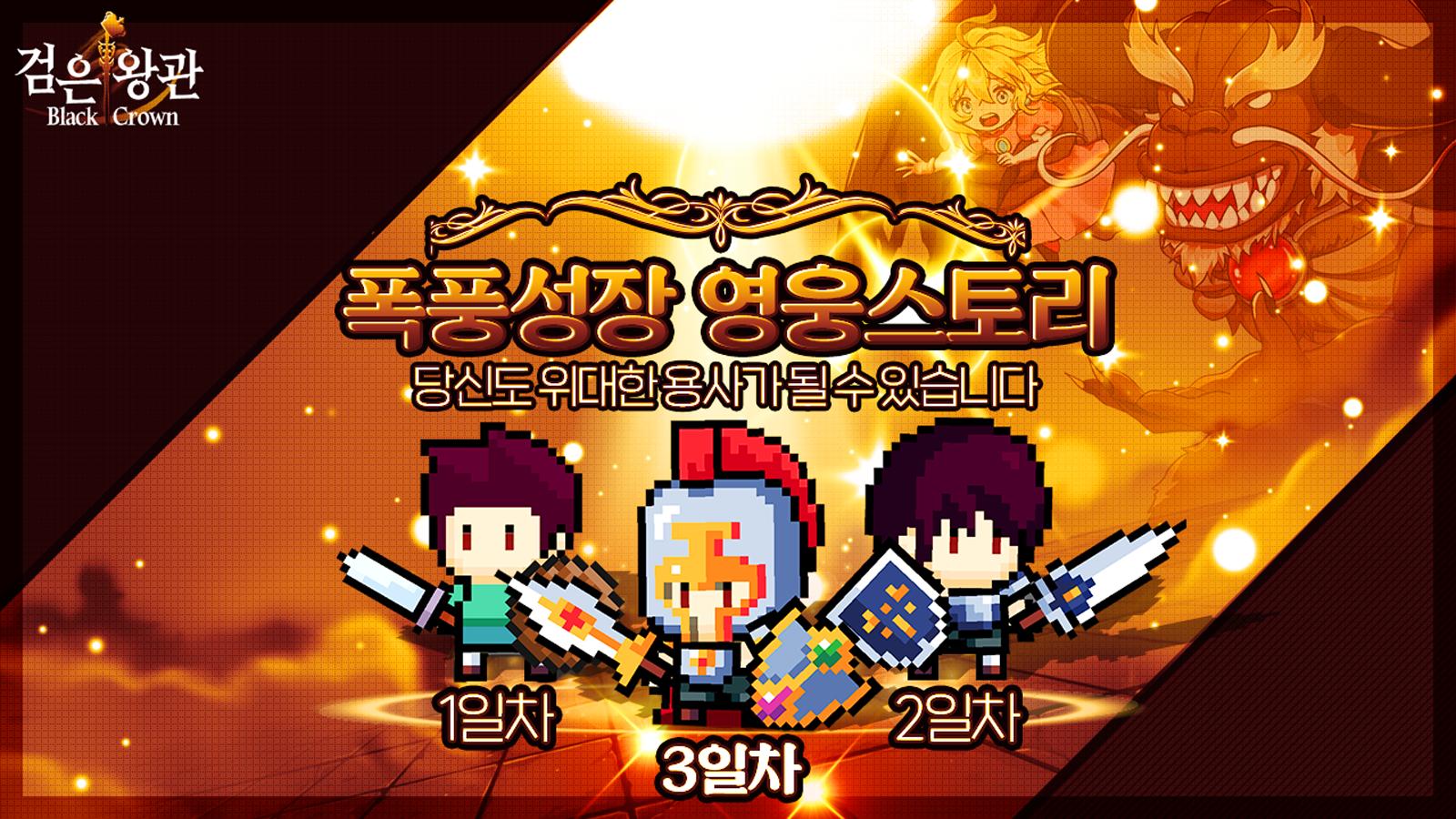 검은왕관 메기왕의분노 2.0.0.63 Screenshot 17
