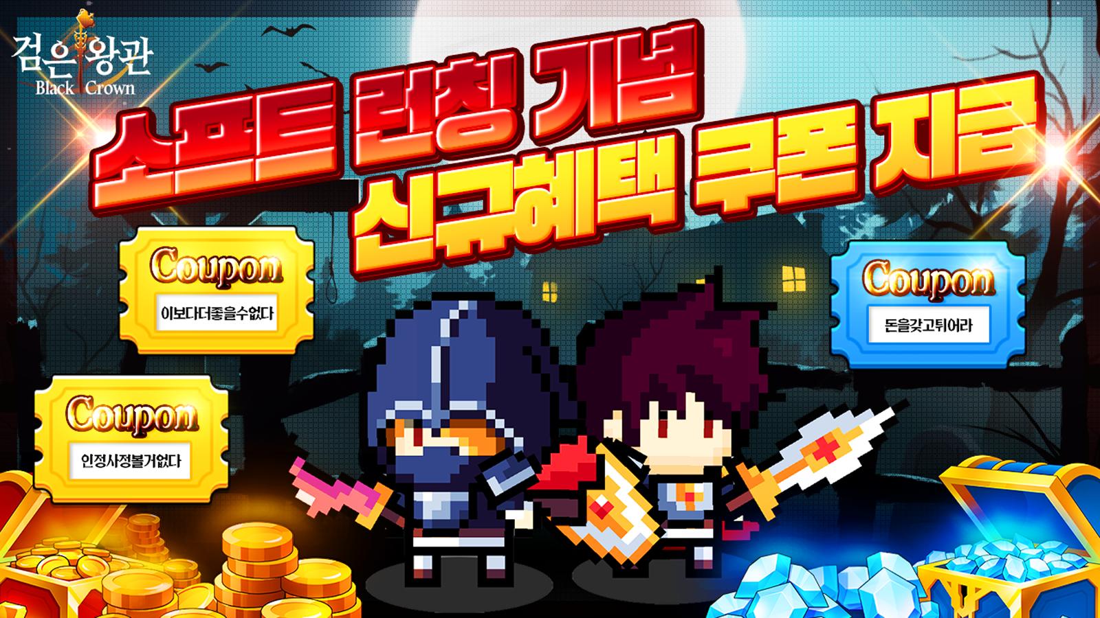 검은왕관 메기왕의분노 2.0.0.63 Screenshot 2