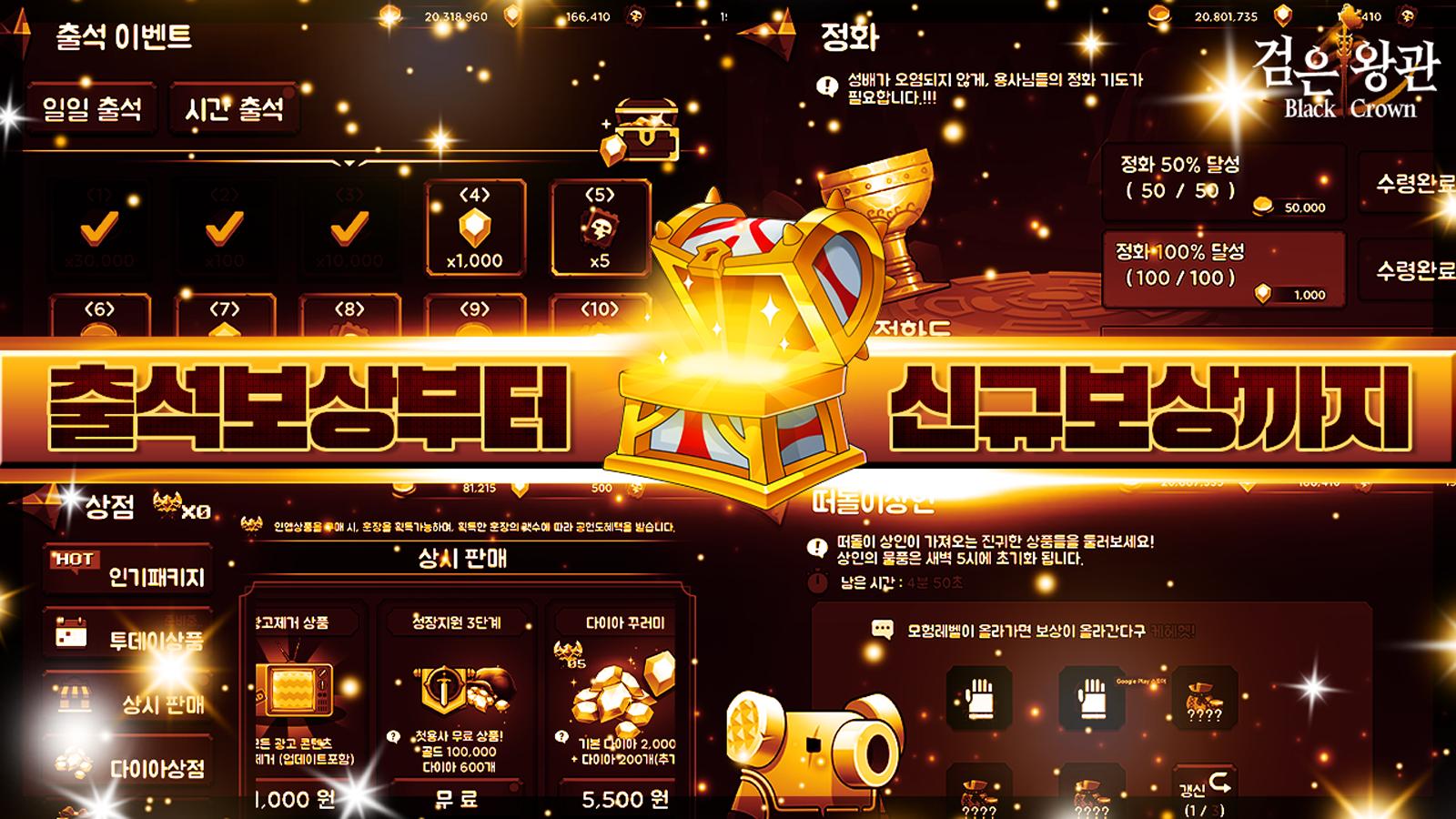 검은왕관 메기왕의분노 2.0.0.63 Screenshot 21