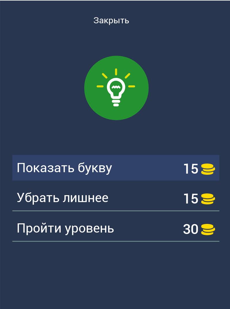 Викторина о СССР - Помнишь те времена? 8.58.4z Screenshot 10