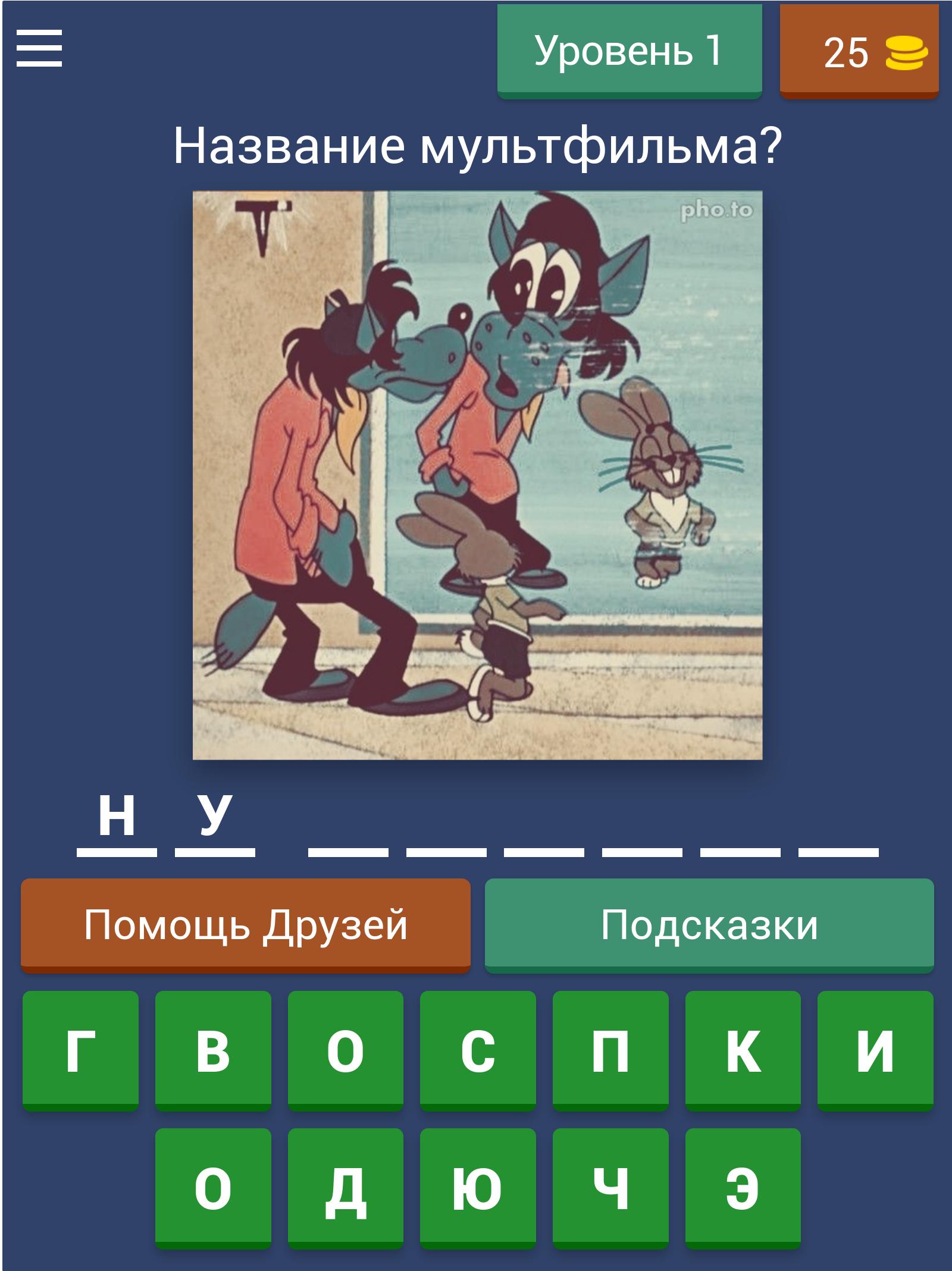 Викторина о СССР - Помнишь те времена? 8.58.4z Screenshot 11