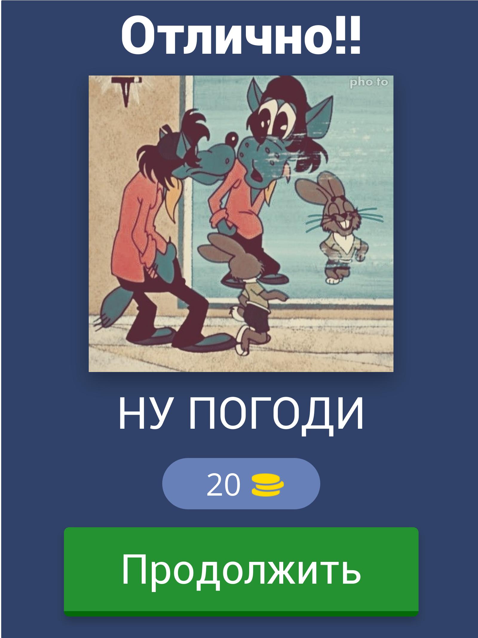 Викторина о СССР - Помнишь те времена? 8.58.4z Screenshot 12