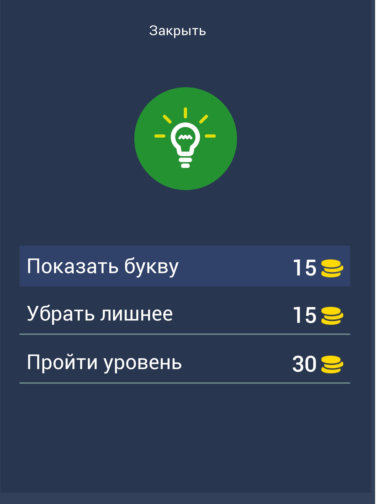 Викторина о СССР - Помнишь те времена? 8.58.4z Screenshot 15