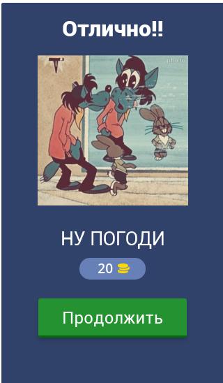Викторина о СССР - Помнишь те времена? 8.58.4z Screenshot 2