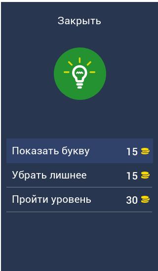 Викторина о СССР - Помнишь те времена? 8.58.4z Screenshot 5