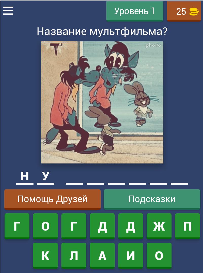 Викторина о СССР - Помнишь те времена? 8.58.4z Screenshot 6